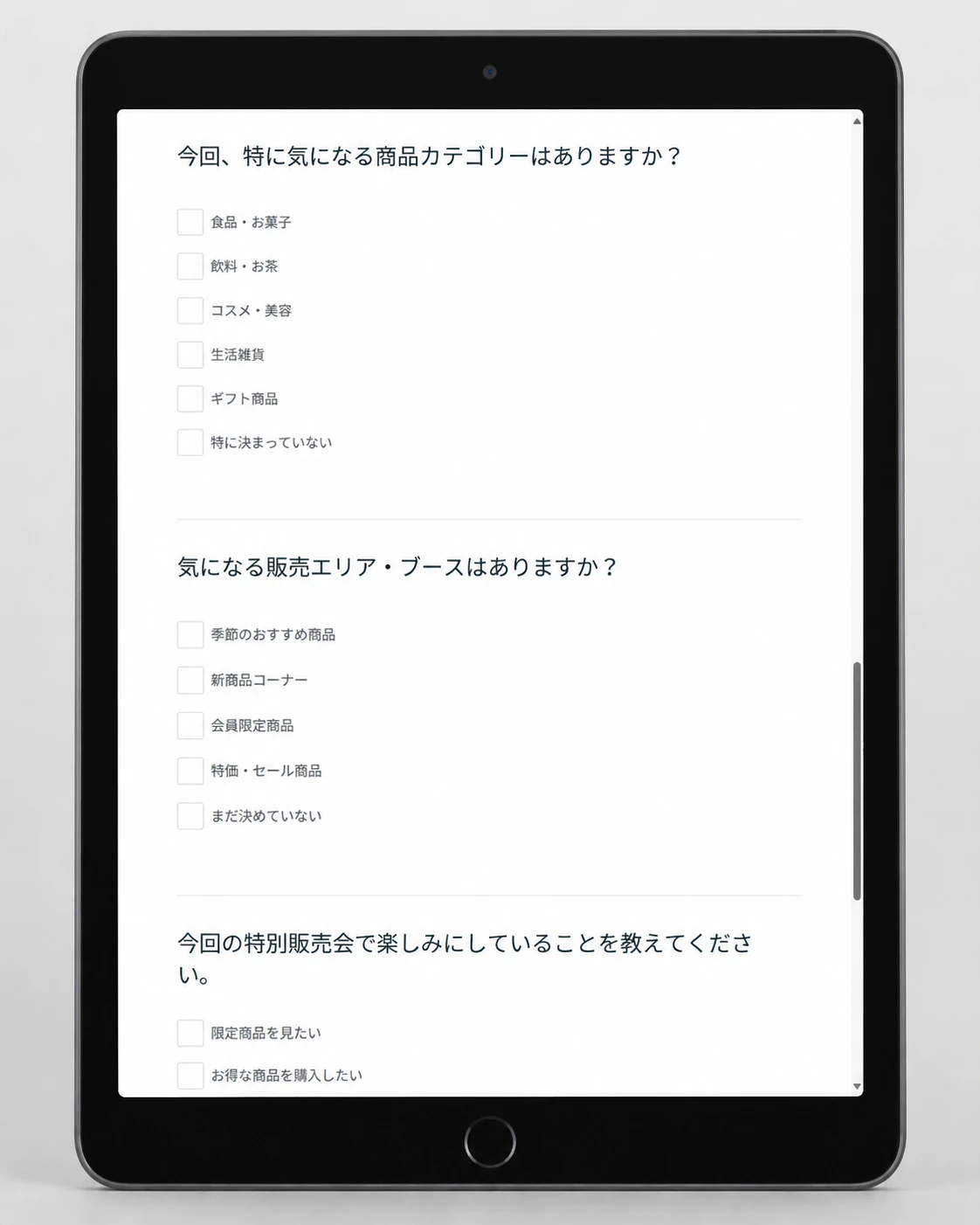 会場のタブレットで商品への関心や要望を回答するアンケートの例