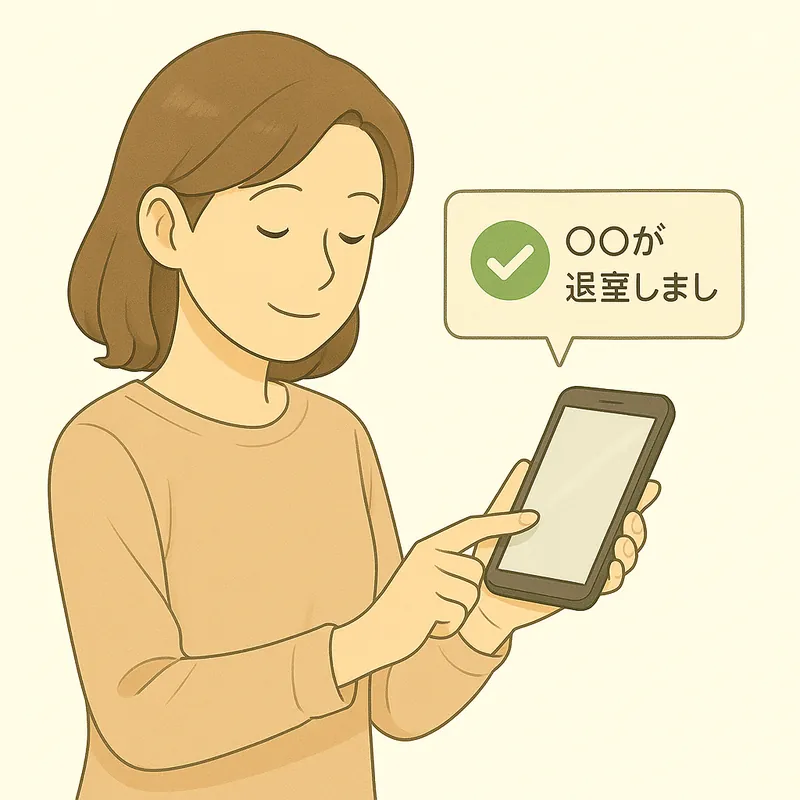 保護者へ自動通知するイメージ